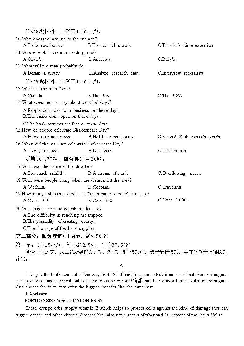 Z20名校联盟(浙江省名校新高考研究联盟)2025届高三第二次联考英语试题第2页