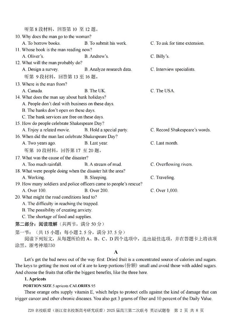 英语卷-2412Z20名校联盟2025届高三第二次联考第2页
