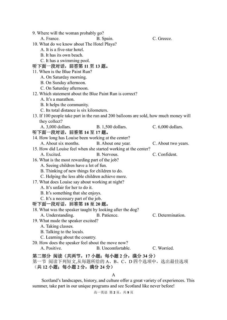 福建省福州第三中学2024-2025学年高一上学期期中考试英语试题第2页