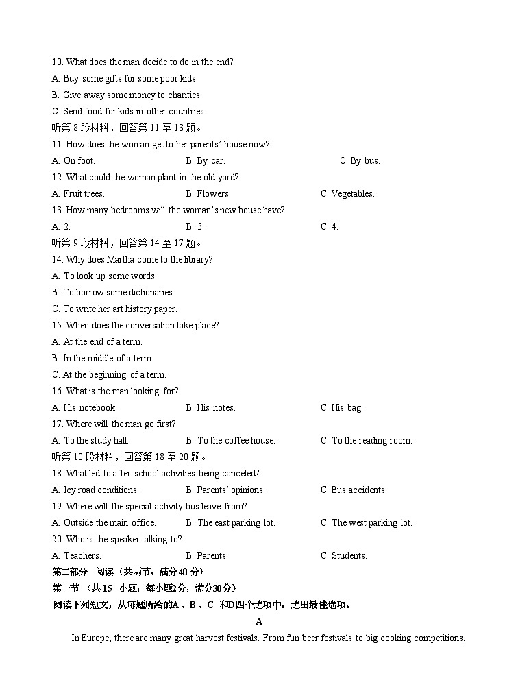 2024-2025学年第一学期半期考高一英语试卷第2页