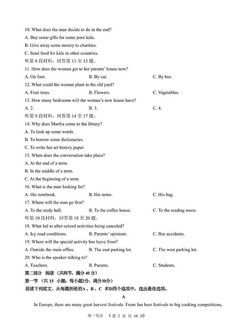 2024-2025学年第一学期半期考高一英语试卷第2页