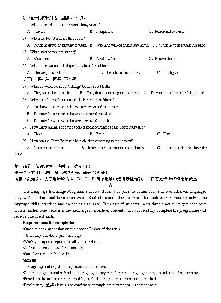 福建省龙岩市第一中学2024-2025学年高二上学期第三次月考英语试题第2页