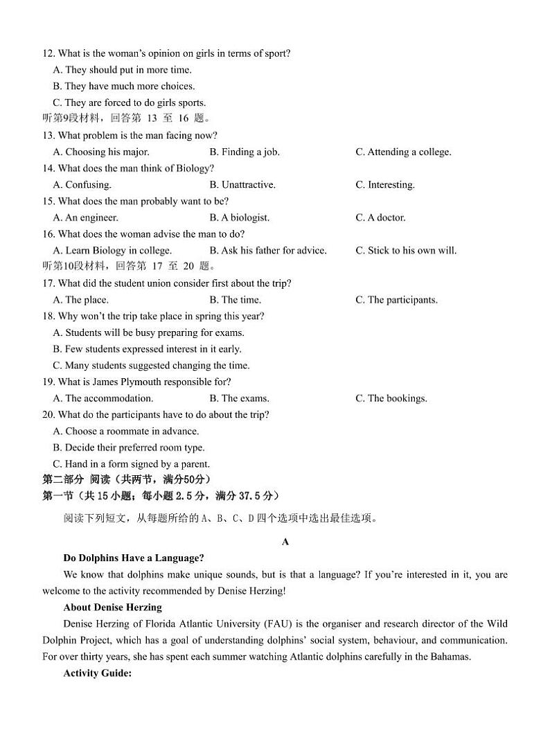 福建省龙岩市第一中学2024-2025学年高一上学期第二次月考英语试题第2页