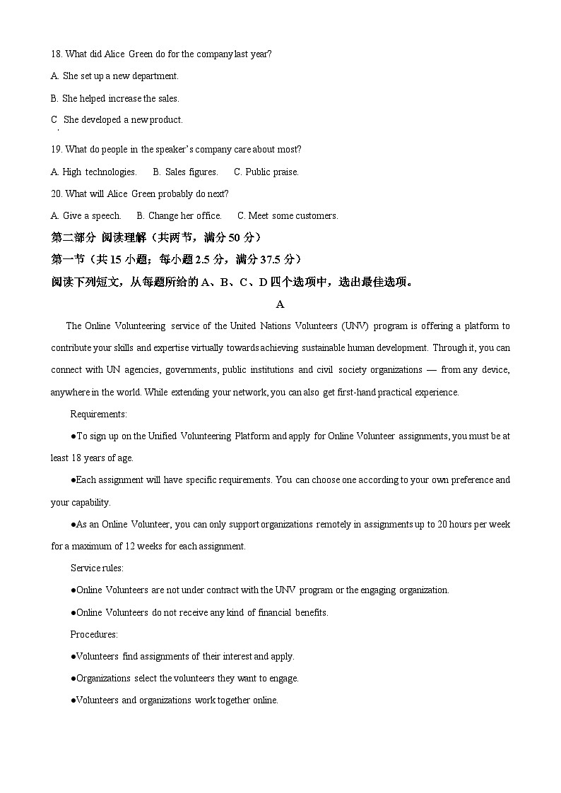 精品解析：贵州省金沙县第一中学2024-2025学年高二上学期期中考试英语试题  （解析版）第3页