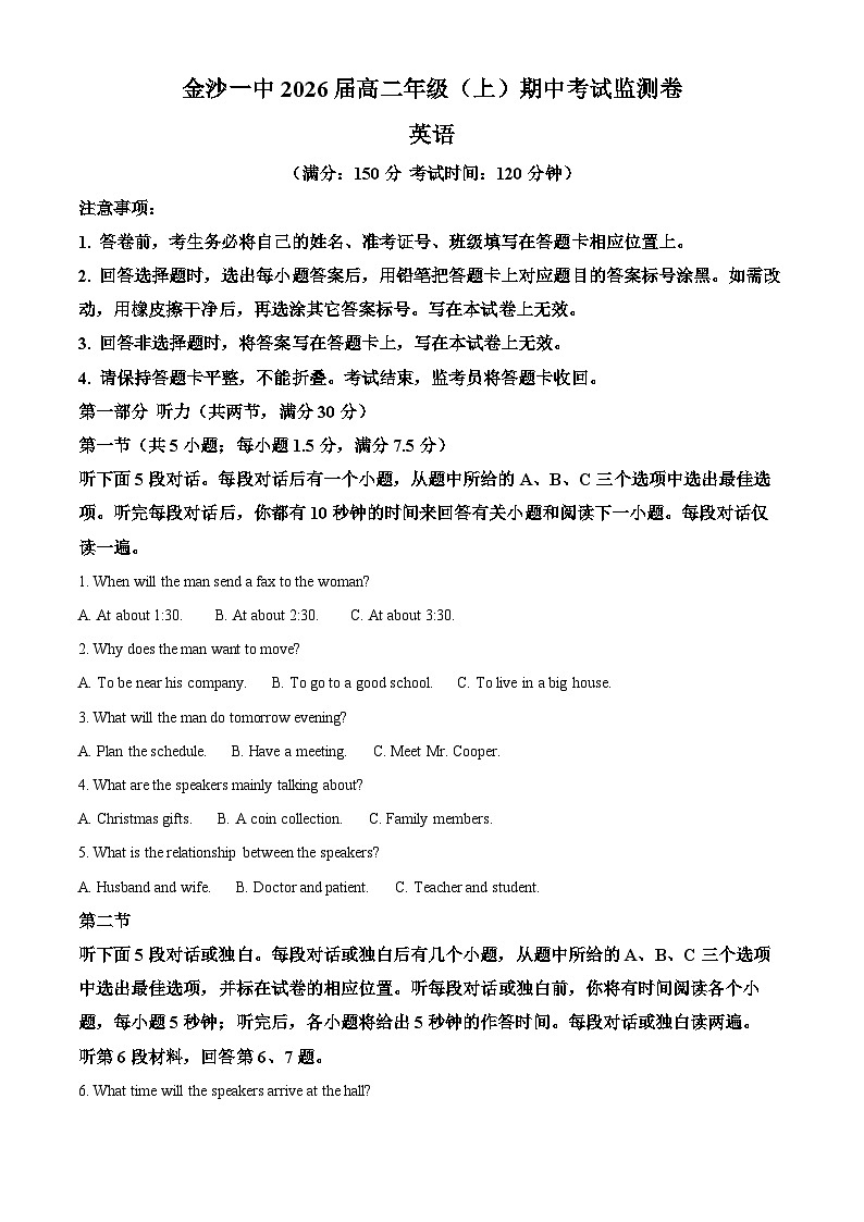 精品解析：贵州省金沙县第一中学2024-2025学年高二上学期期中考试英语试题  （原卷版）第1页