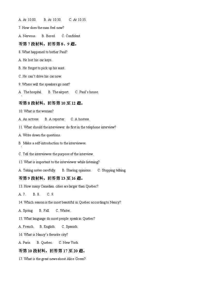 精品解析：贵州省金沙县第一中学2024-2025学年高二上学期期中考试英语试题  （原卷版）第2页