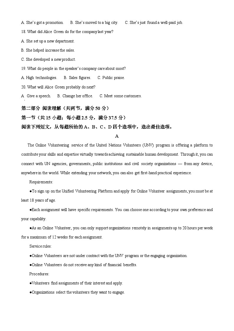 精品解析：贵州省金沙县第一中学2024-2025学年高二上学期期中考试英语试题  （原卷版）第3页