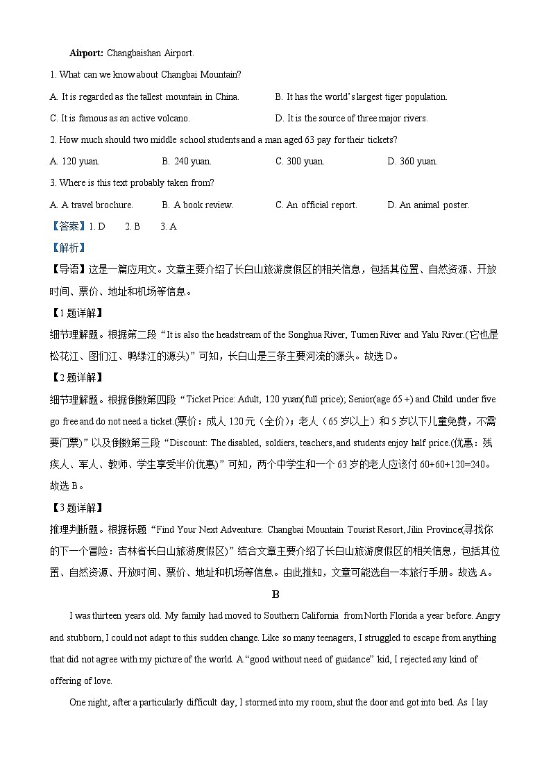 精品解析：广东省领航高中联盟2024-2025学年高一上学期12月期中英语试题（第二次检测考试）（解析版）第2页