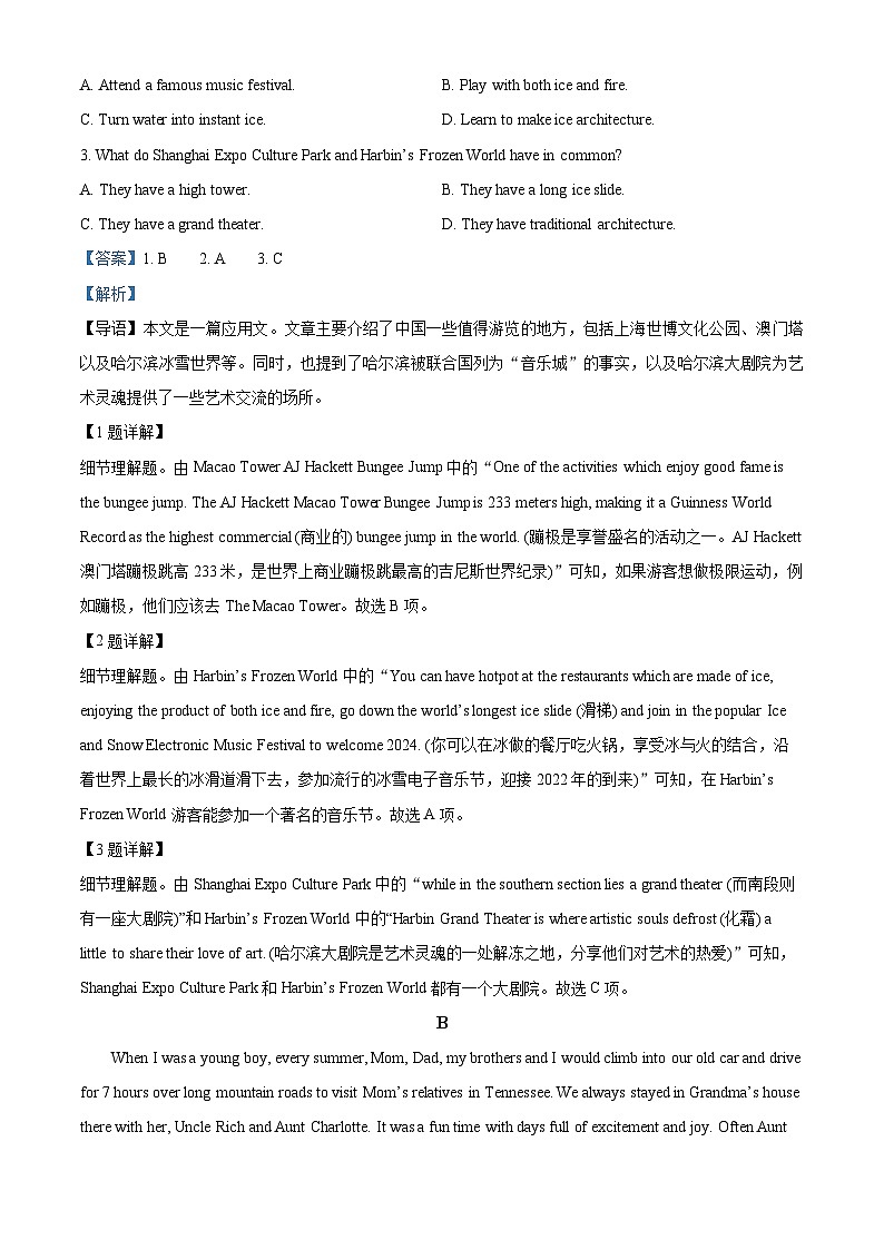 精品解析：广东省陆丰市东海新龙中学2024-2025学年高一上学期期中考试英语试卷（解析版）第2页