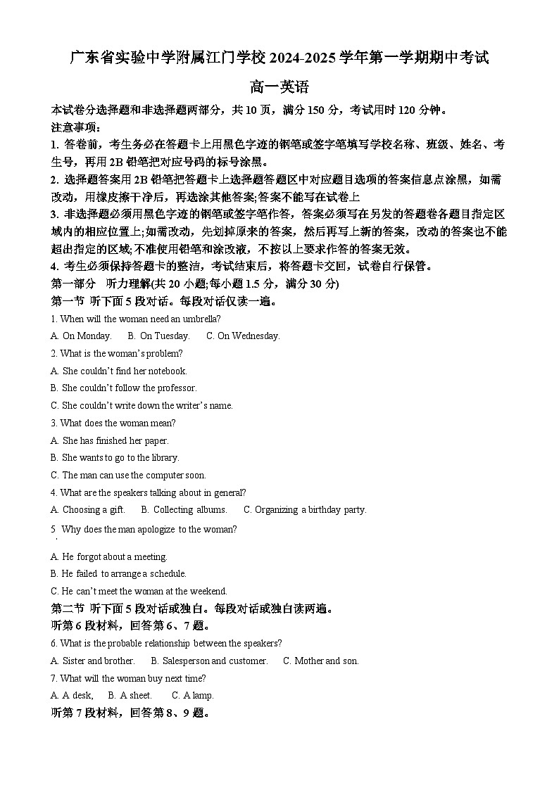 精品解析：广东实验中学附属江门学校2024-2025学年高一上学期期中考试英语试题（原卷版）第1页