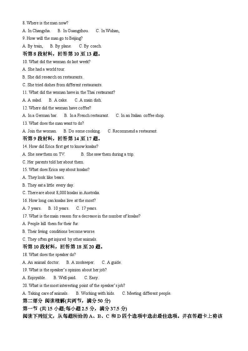 精品解析：广东实验中学附属江门学校2024-2025学年高一上学期期中考试英语试题（原卷版）第2页