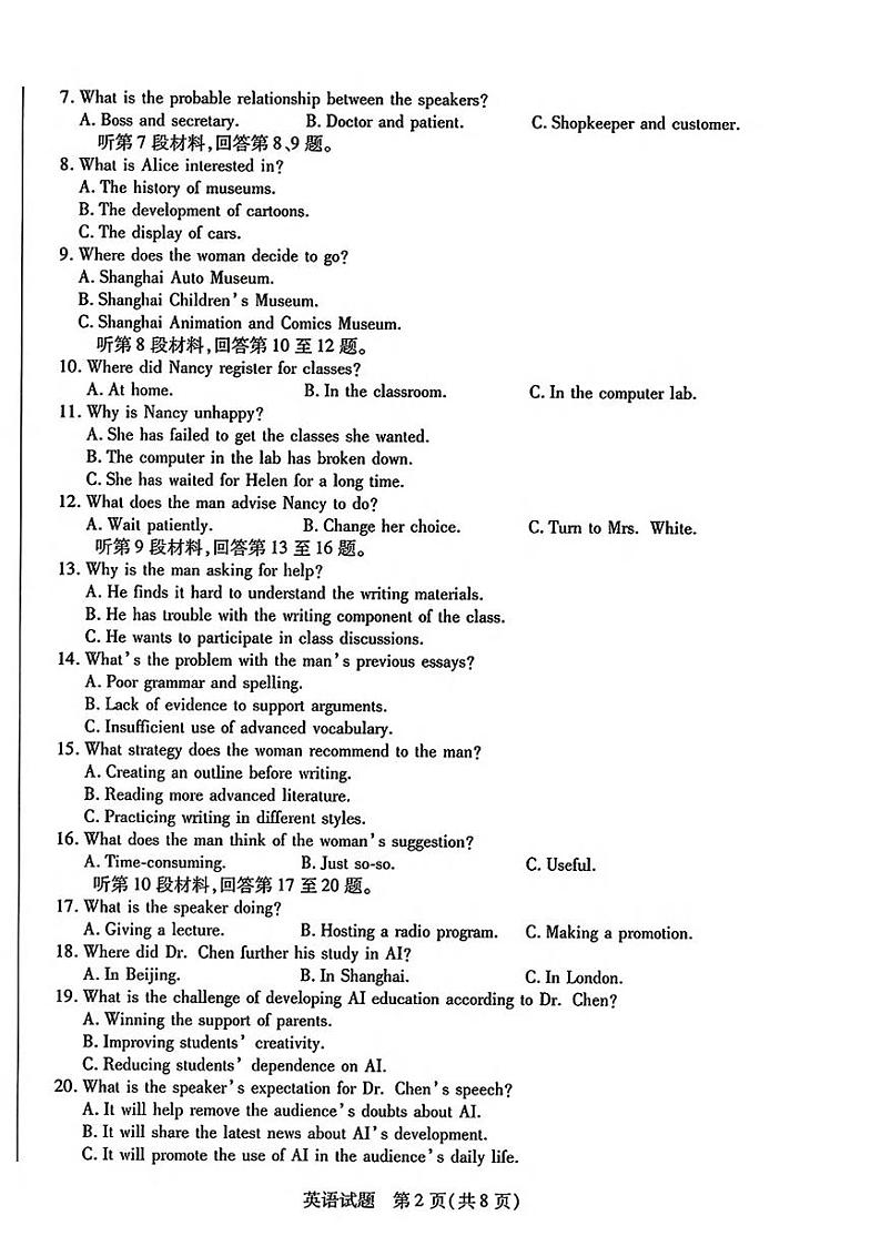 英语丨天一大联考河南省2025届高三12月高中毕业班阶段性测试（四）英语试卷及答案第2页
