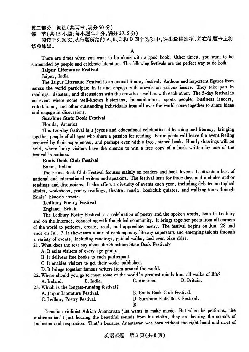 英语丨天一大联考河南省2025届高三12月高中毕业班阶段性测试（四）英语试卷及答案第3页