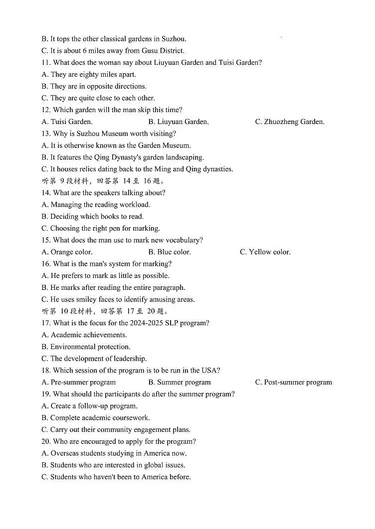 浙江省2024届杭州市高三下学期二模英语试题(2)第2页