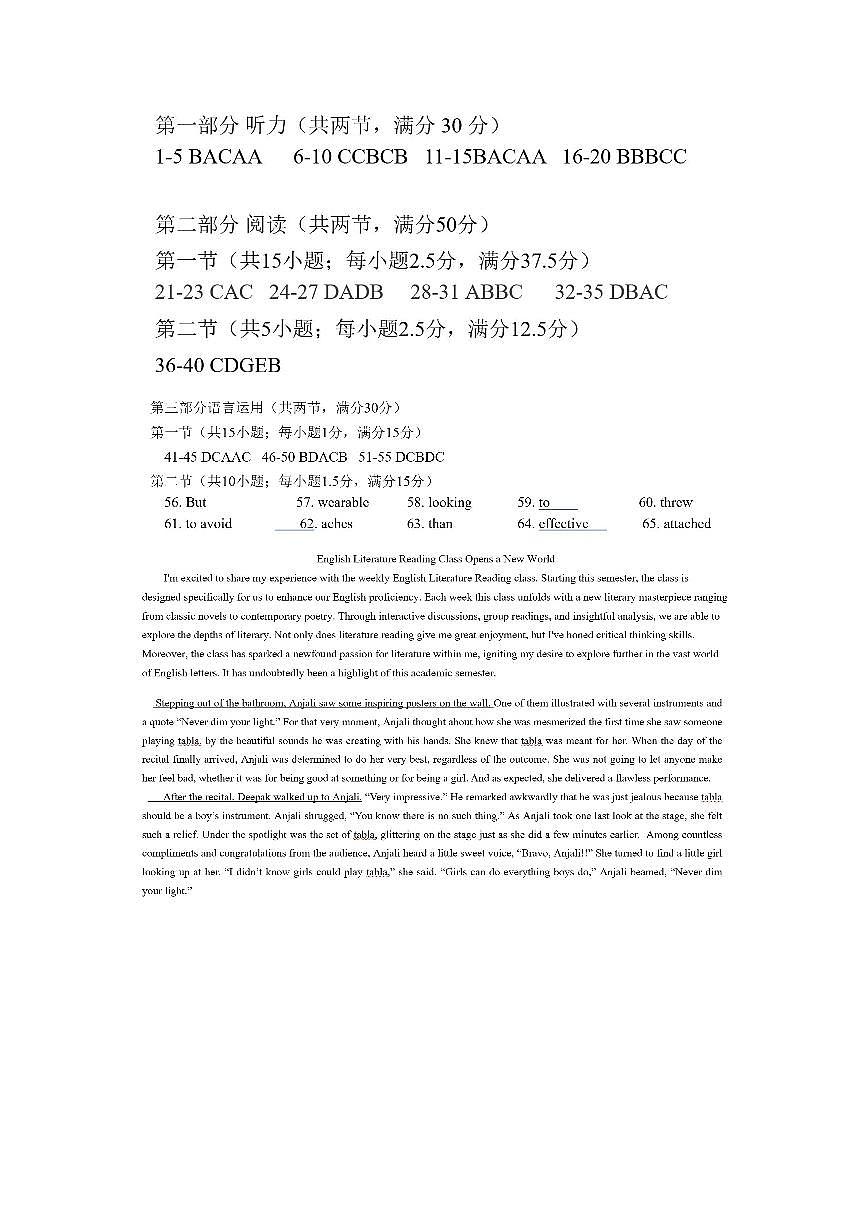 2024届杭州二模英语答案(2)第1页