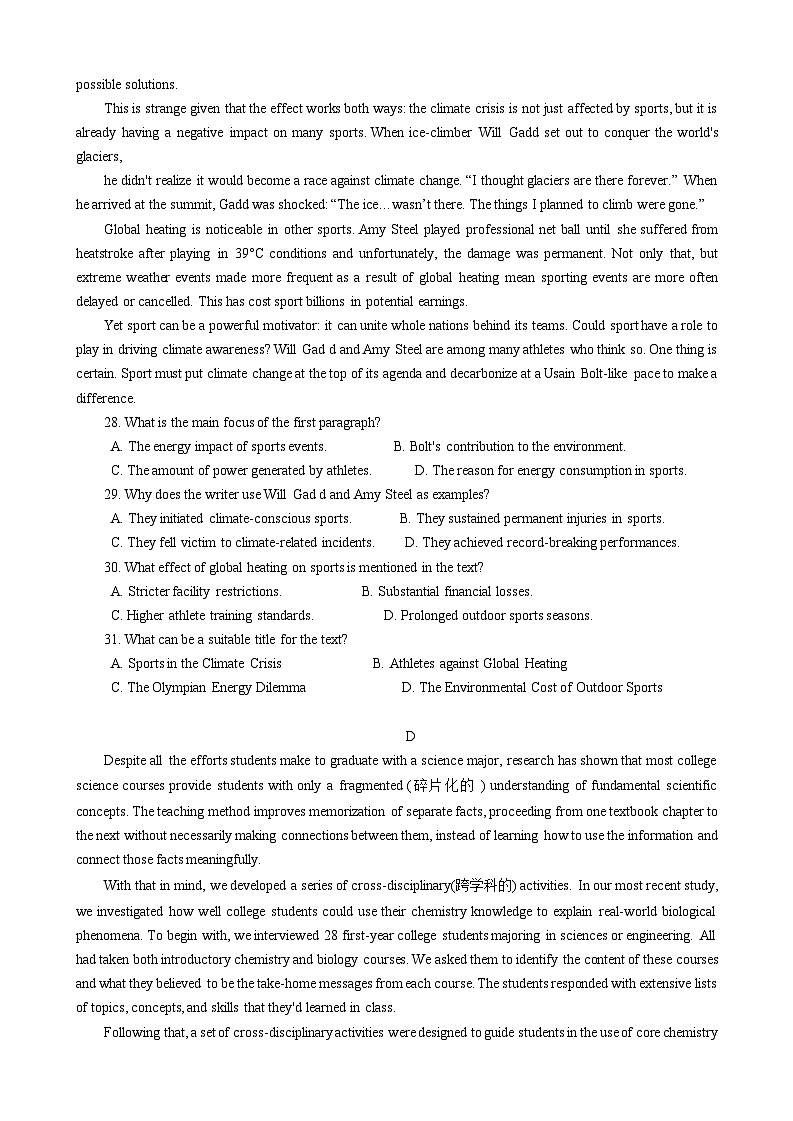 镇海中学高 2024 届首考模拟考试英语试题卷，含答案第3页