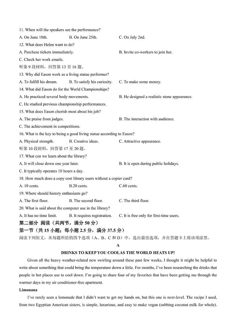 四川省成都市树德中学2024-2025学年高三上学期12月月考英语+答案第2页