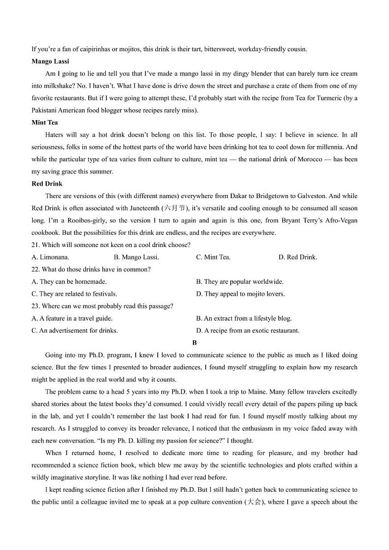 四川省成都市树德中学2024-2025学年高三上学期12月月考英语+答案第3页