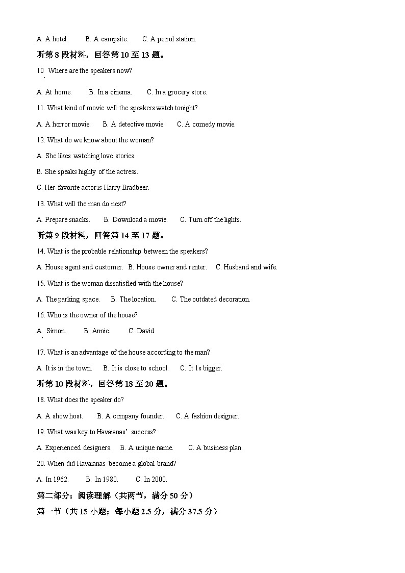 浙江省杭州市学军中学（海创园）2024-2025学年高二上学期12月月考英语试题 Word版无答案第2页