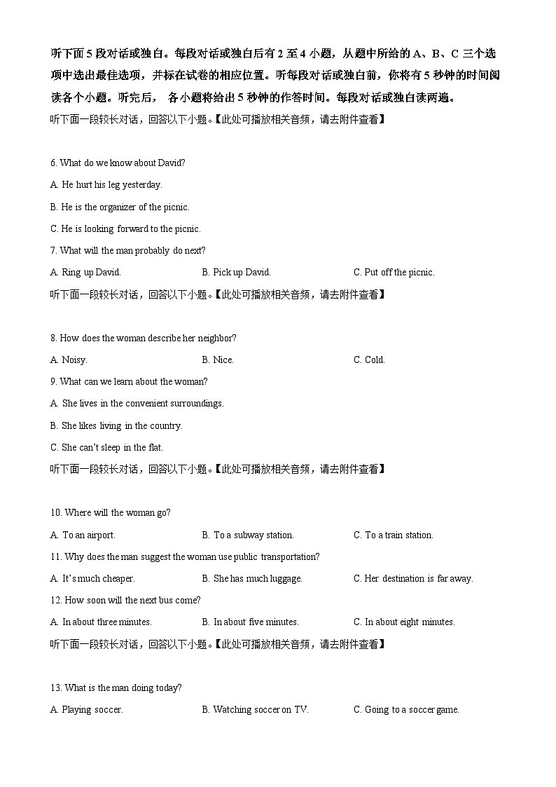 浙江省六校联盟2024-2025学年高一上学期11月期中联考英语试题 Word版无答案第2页