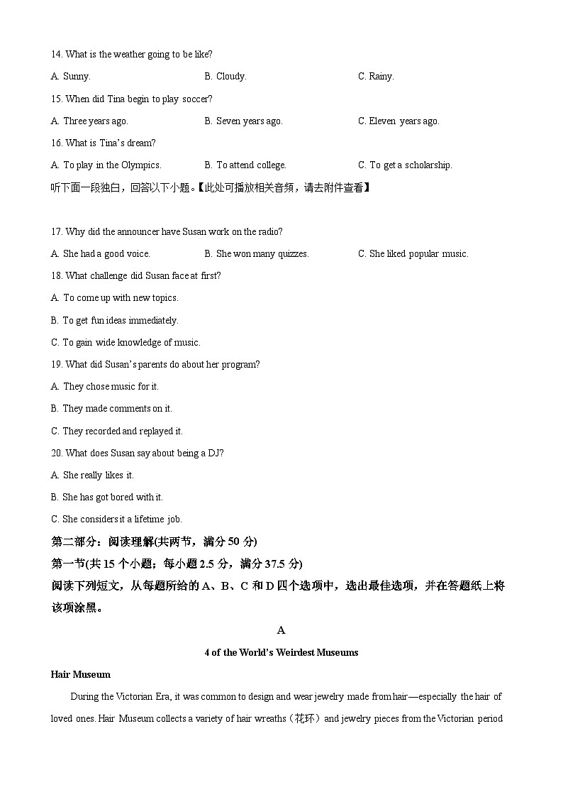 浙江省六校联盟2024-2025学年高一上学期11月期中联考英语试题 Word版无答案第3页