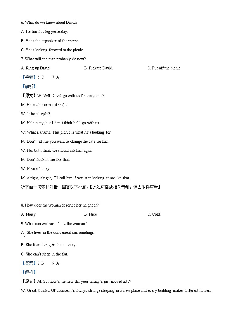 浙江省六校联盟2024-2025学年高一上学期11月期中联考英语试题 Word版含解析第3页