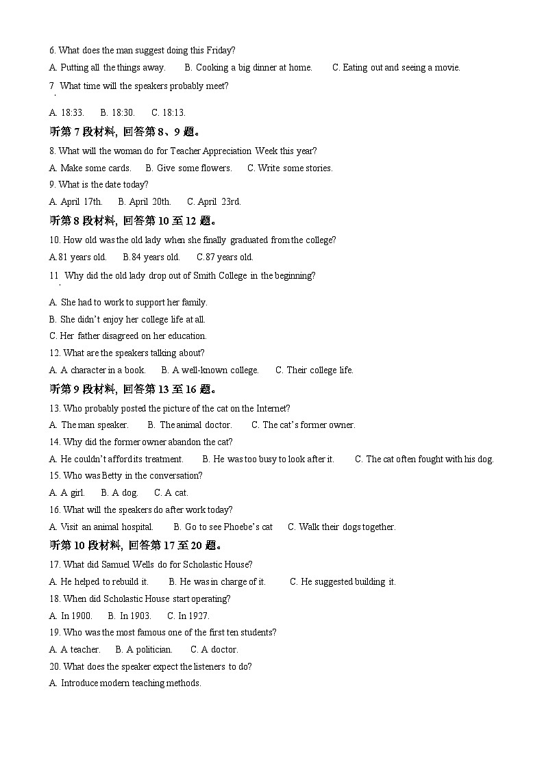 河北省邢台市2024-2025学年高二上学期第一次月考英语试题  Word版无答案第2页