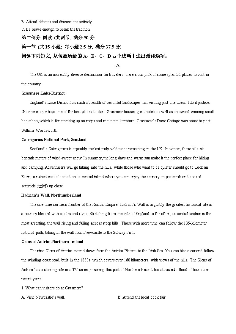 河北省邢台市2024-2025学年高二上学期第一次月考英语试题  Word版无答案第3页