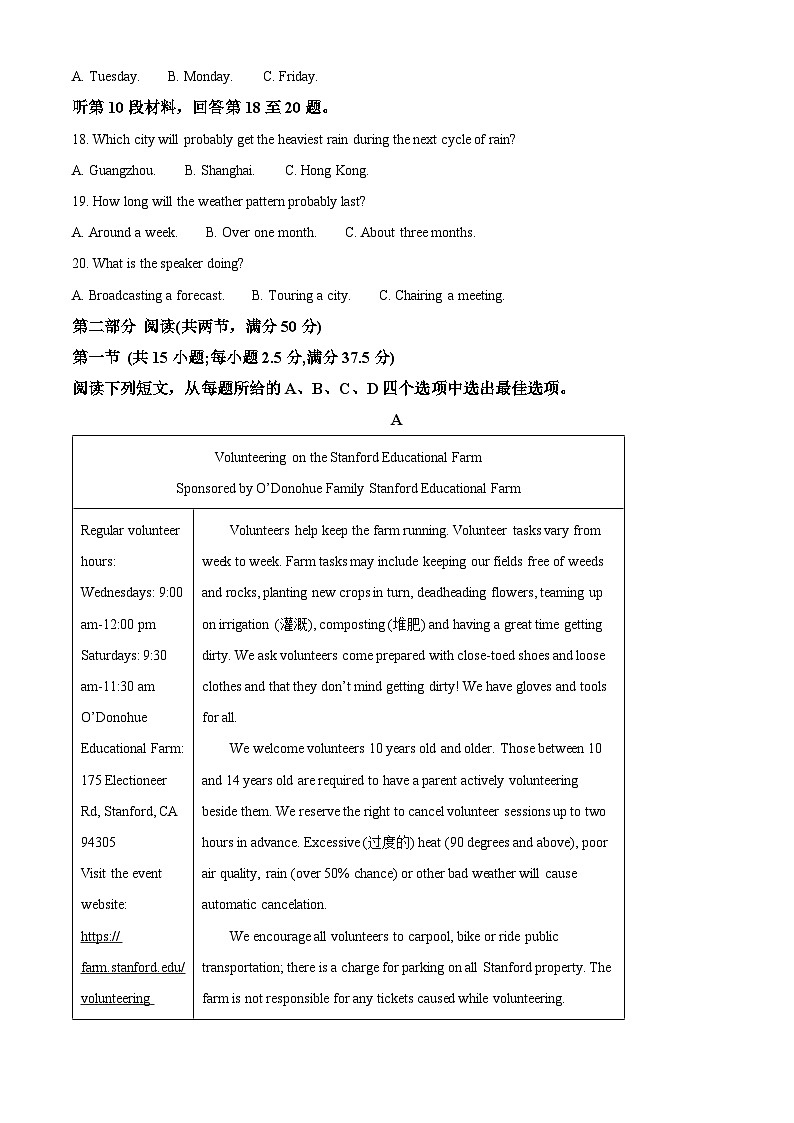 河南省许平汝名校联考2024-2025学年高三上学期12月月考英语试题  Word版含解析第3页