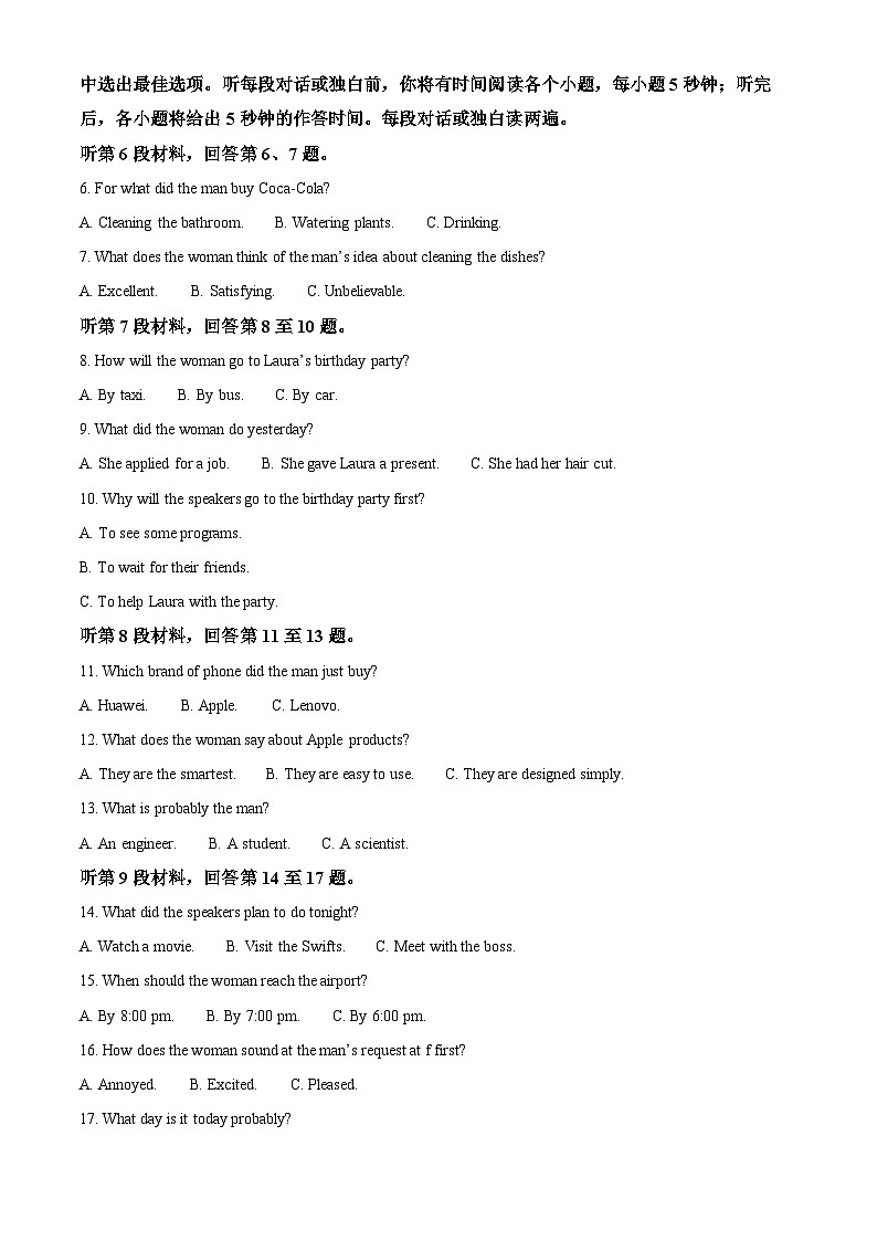 河南省许平汝名校联考2024-2025学年高三上学期12月月考英语试题  Word版无答案第2页