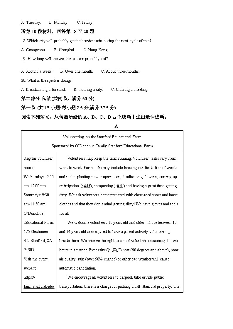 河南省许平汝名校联考2024-2025学年高三上学期12月月考英语试题  Word版无答案第3页