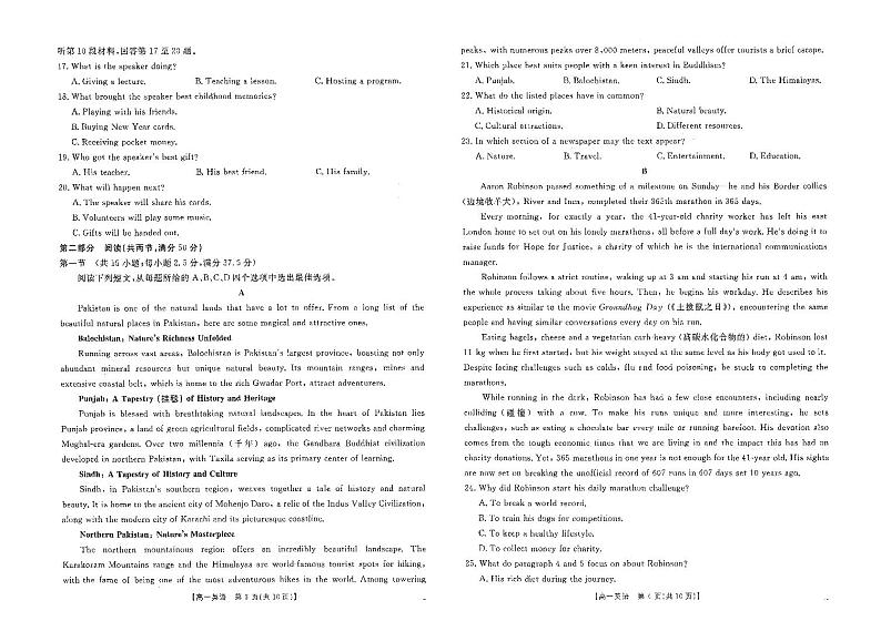 江西省“三新”协同教研共同体2024-2025学年高一上学期12月联考英语试题第2页