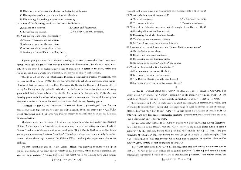 江西省“三新”协同教研共同体2024-2025学年高一上学期12月联考英语试题第3页