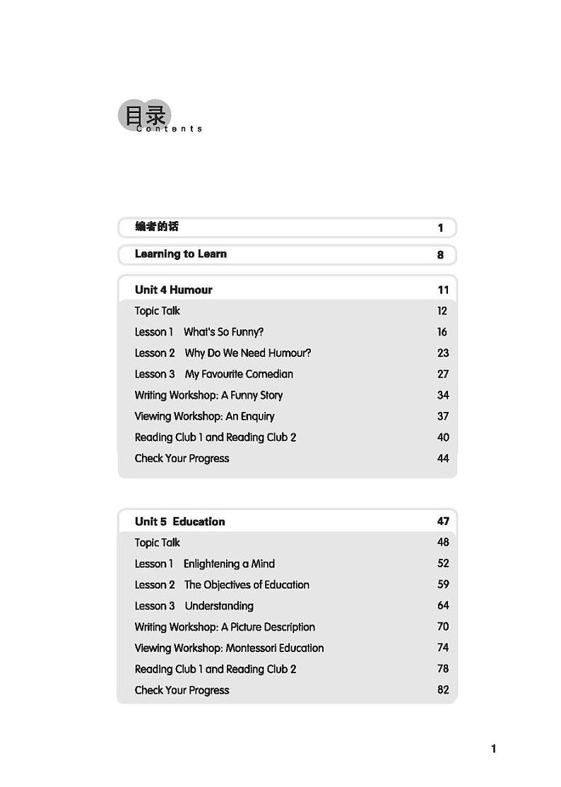 北师大版高中英语教师用书选修二第2页