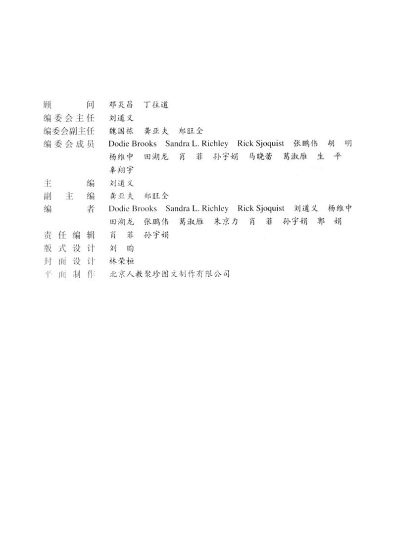 人教版旧版 高中英语教师用书必修1第3页