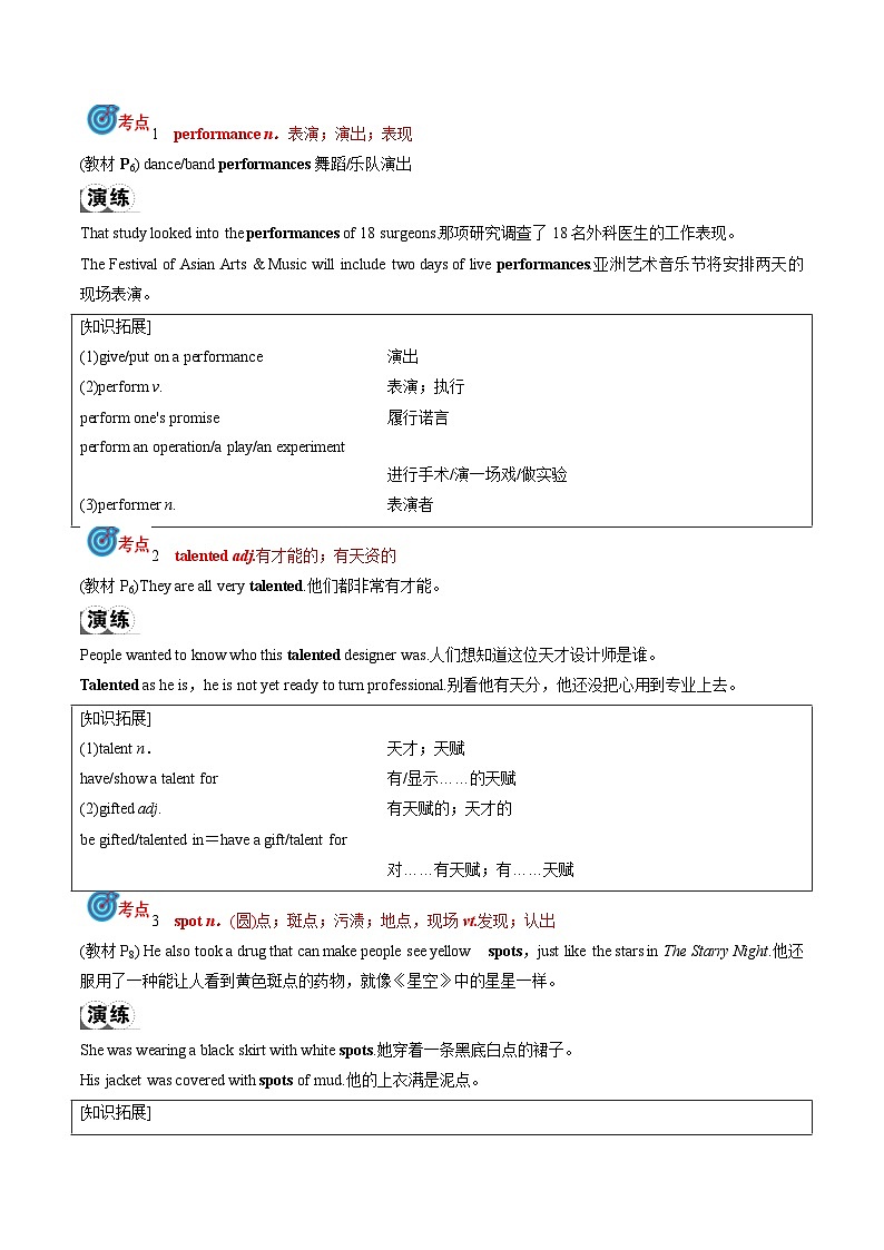 北师大版(2019)高中英语 必修三 unit7 知识清单 教师版 （素材）第3页