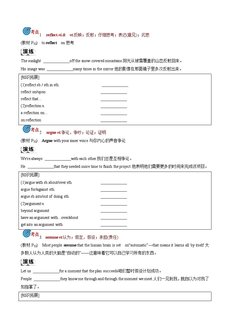 北师大版(2019)高中英语 必修三 unit9 知识清单 学生版 （素材）第3页