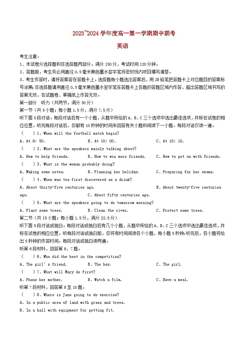 安徽省合肥市2023_2024学年高一英语上学期期中试题无答案第1页