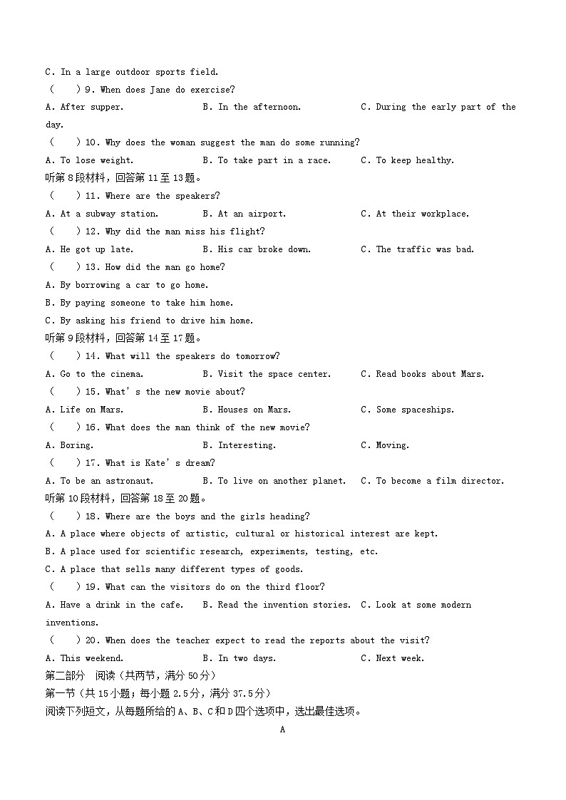 安徽省合肥市2023_2024学年高一英语上学期期中试题无答案第2页