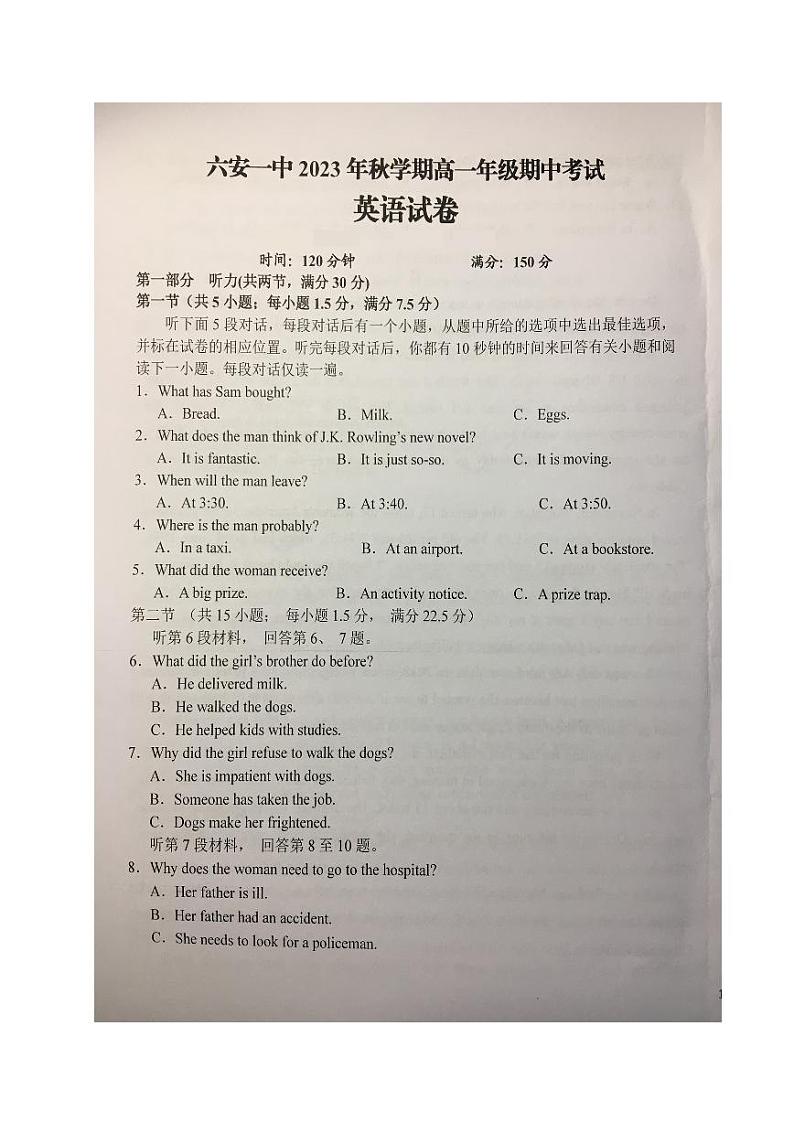 安徽省六安市2023_2024学年高一英语上学期期中试题pdf第1页