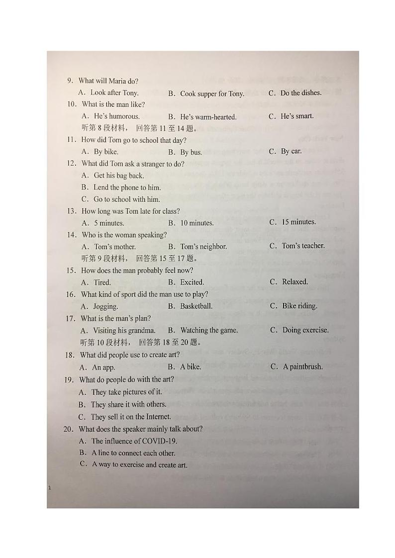 安徽省六安市2023_2024学年高一英语上学期期中试题pdf第2页