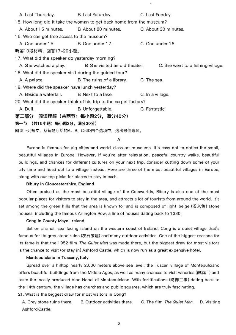 福建省福州市2023_2024学年高一英语上学期期中试题pdf第2页