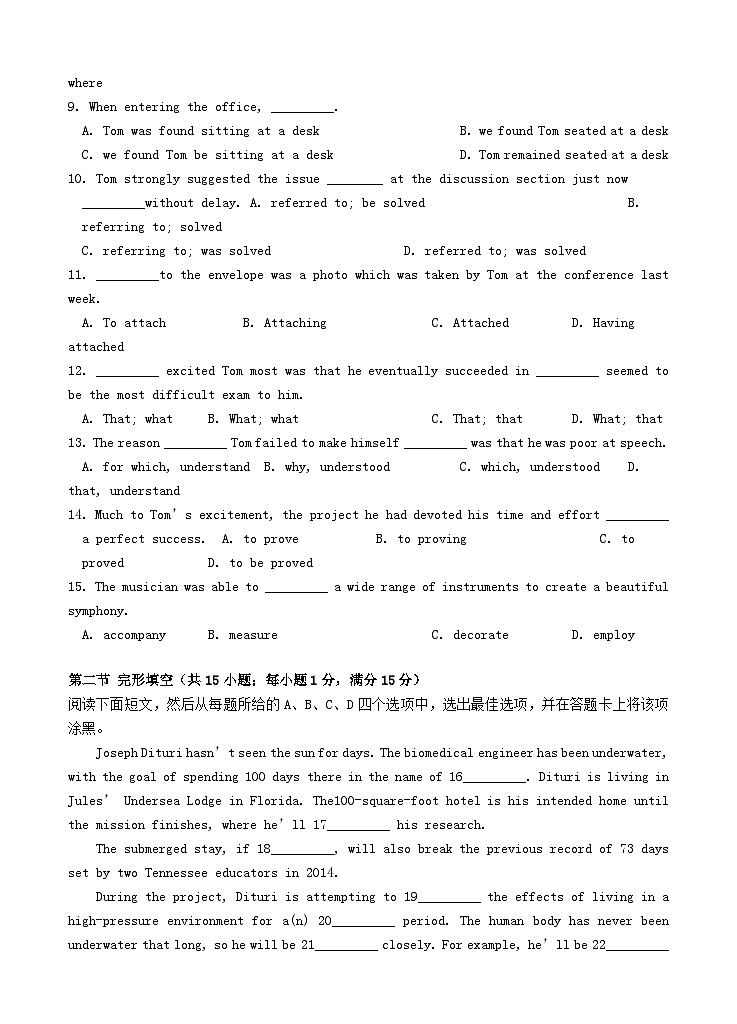 广东省汕头市2023_2024学年高二英语上学期期中试题第2页