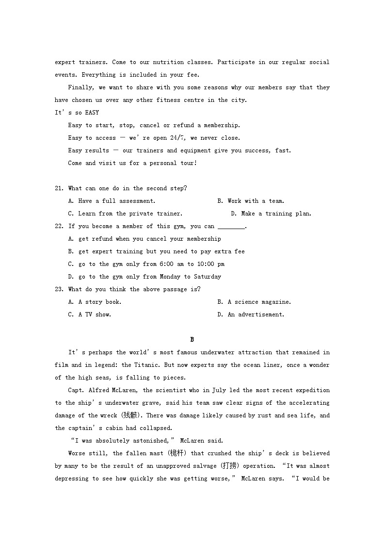 广东省汕头市2024届高三英语上学期四校期中联考试题第2页