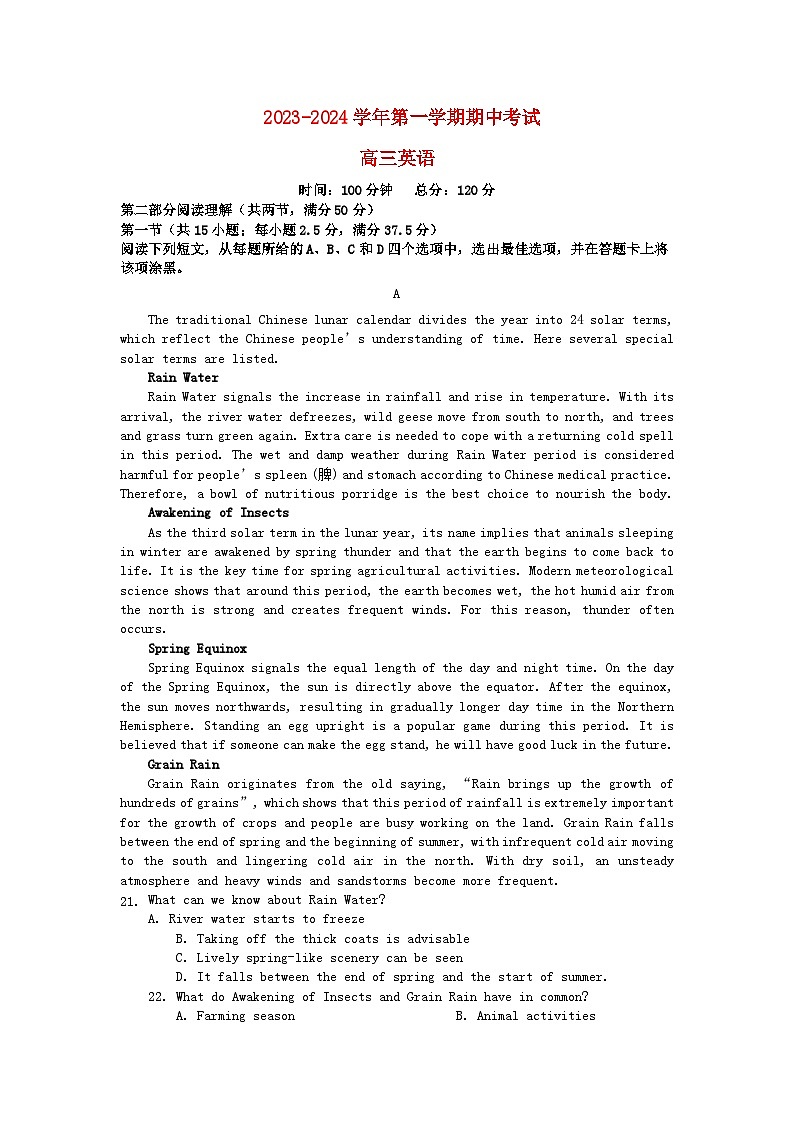 河南省商丘市2023_2024学年高三英语上学期期中试题含解析第1页