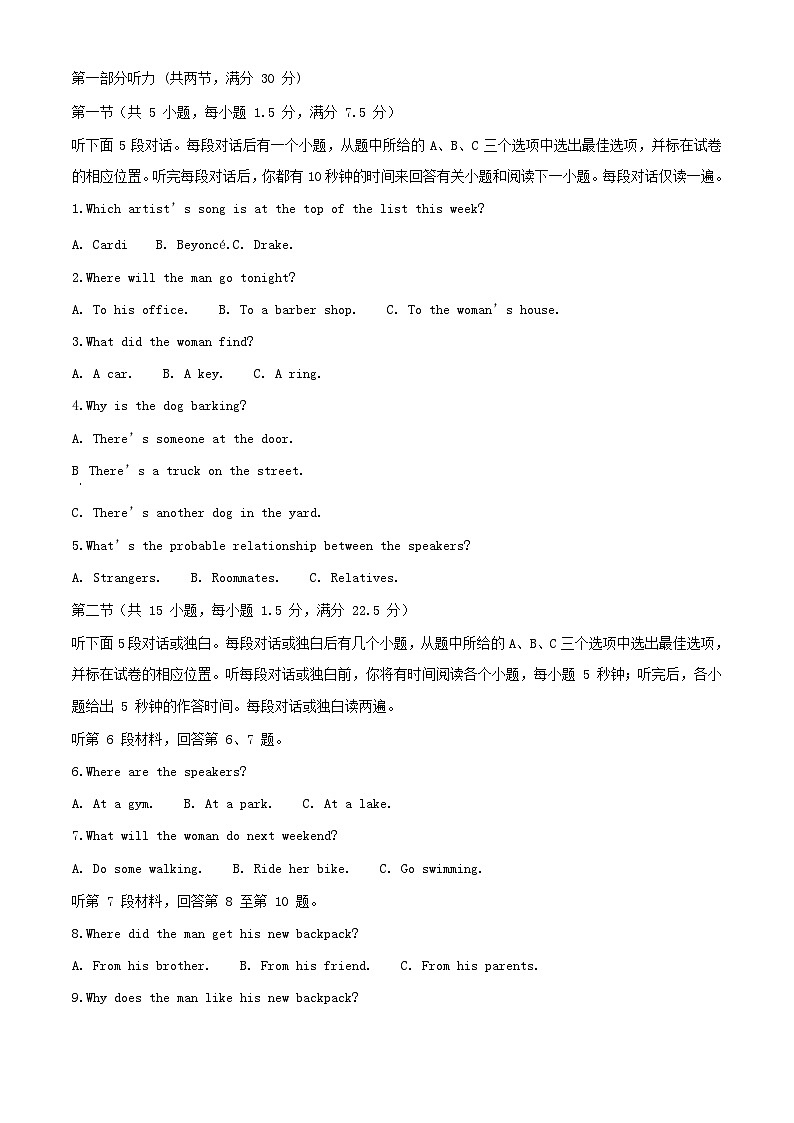 重庆市2023_2024学年高二英语上学期9月适应性训练试题含解析第1页