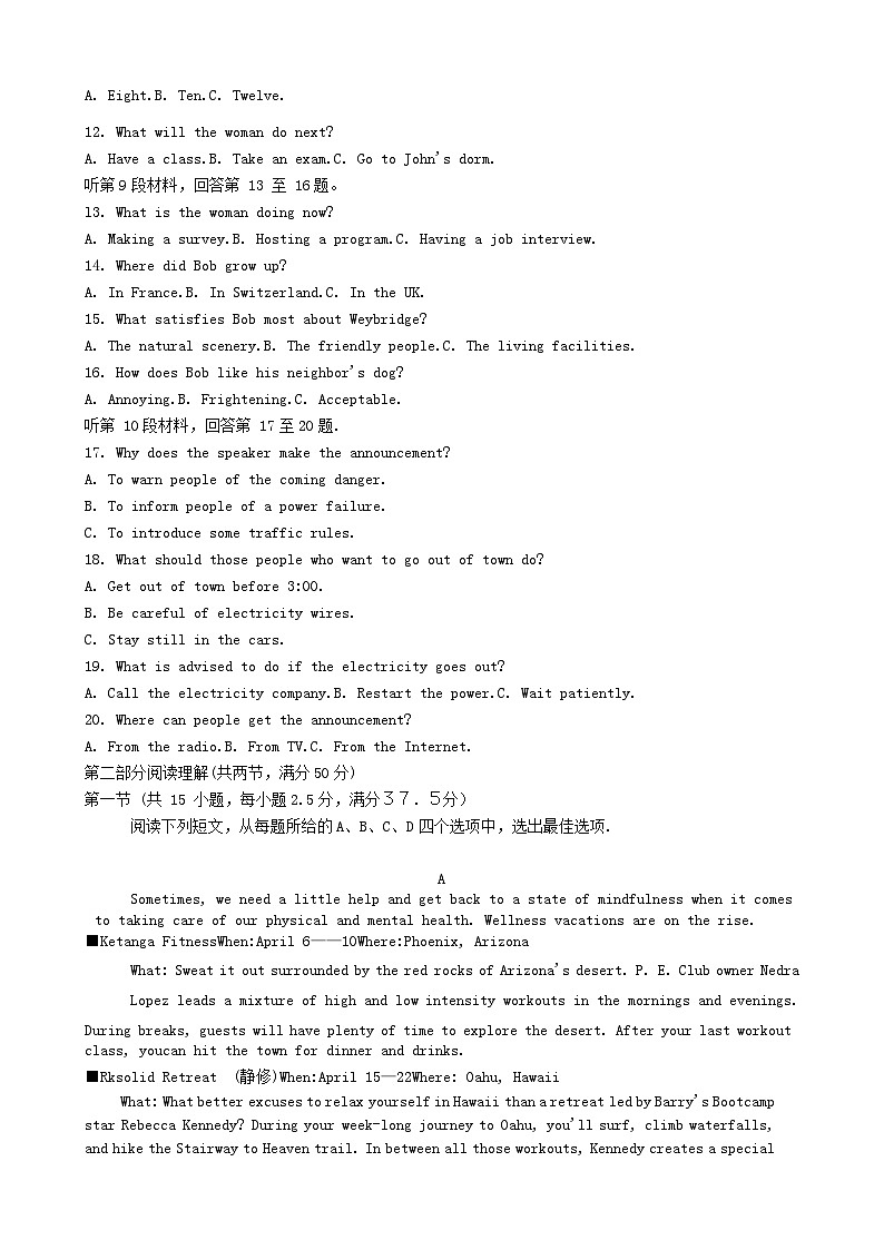 重庆市2023_2024学年高二英语上学期10月月考试题无答案第2页