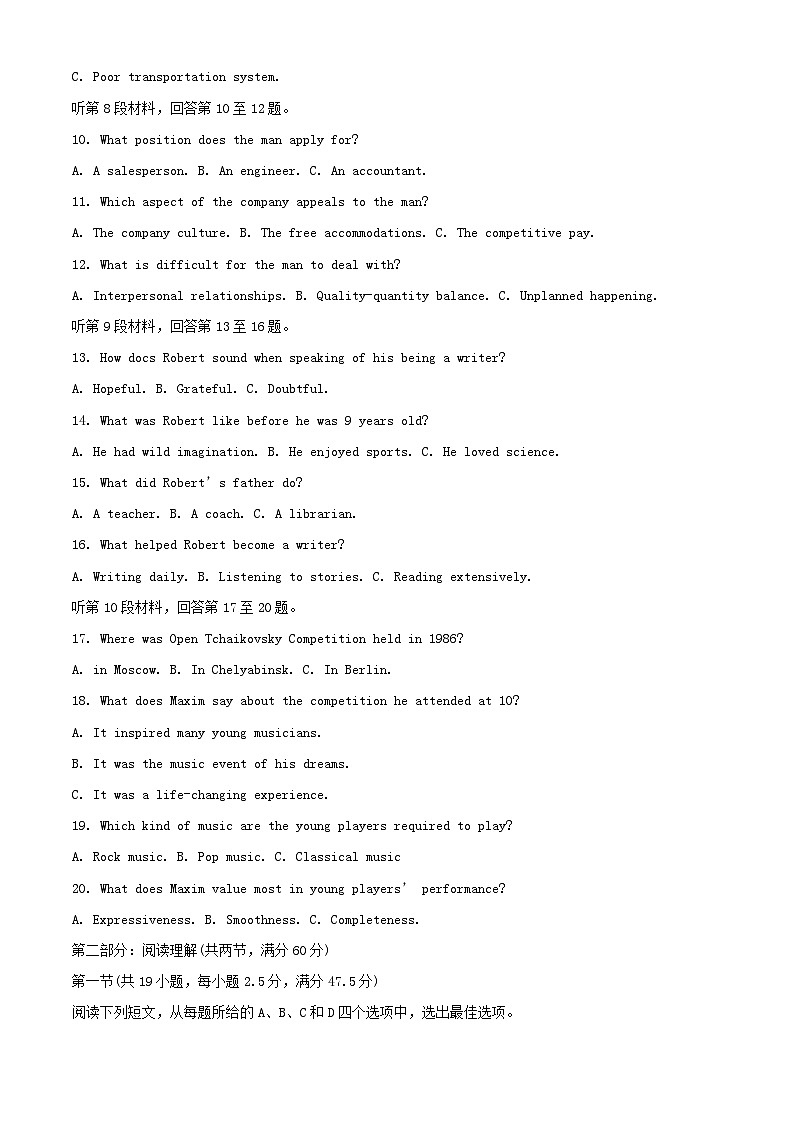 重庆市2023_2024学年高二英语上学期第一次月考试题含解析第2页