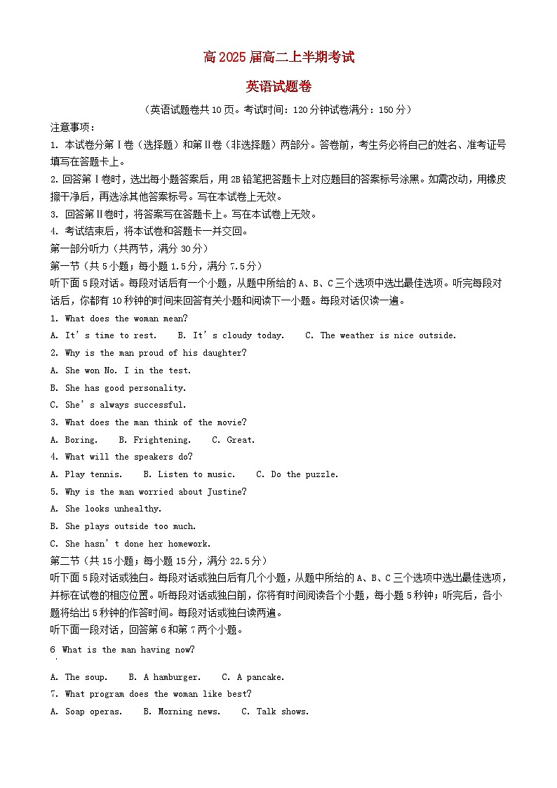 重庆市2023_2024学年高二英语上学期期中试题1含解析第1页