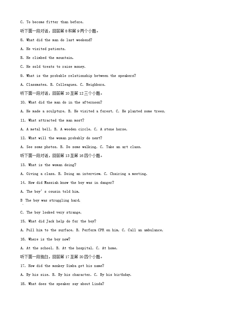 重庆市2023_2024学年高三英语上学期开学考试试题含解析第2页